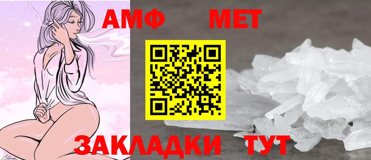 Amphetamine 98% Назрань