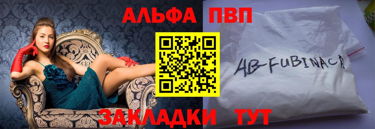 Alpha-PVP СК КРИС  А ПВП СК  Вход с VPN  Назрань 