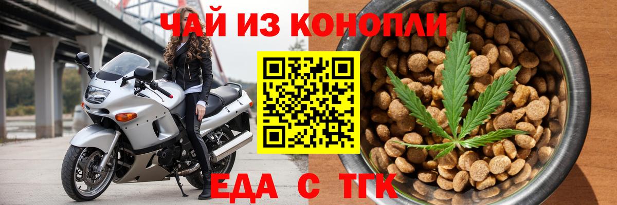 Назрань  Еда ТГК конопля  Вход с VPN 