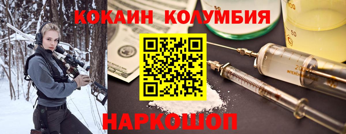 Cocaine Columbia  КОКАИН VHQ  Вход с VPN  Назрань 