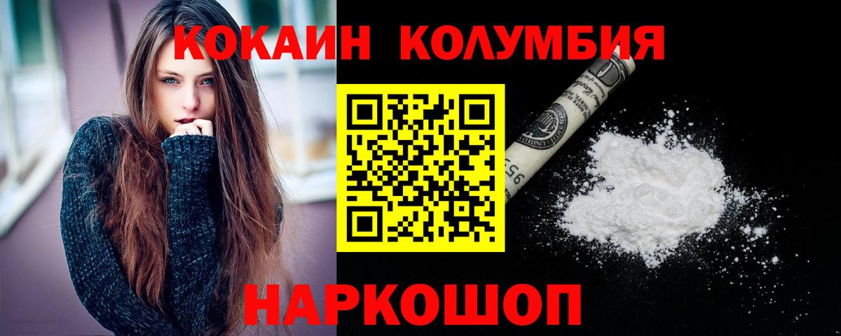 Кокаин 98% Назрань