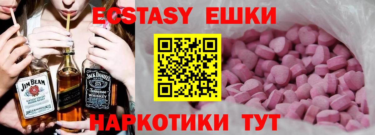 ЭКСТАЗИ 280 MDMA Назрань