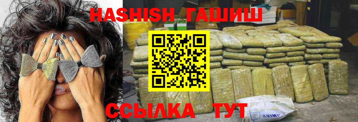ГАШИШ VHQ  Гашиш Изолятор  Вход с VPN  Назрань 
