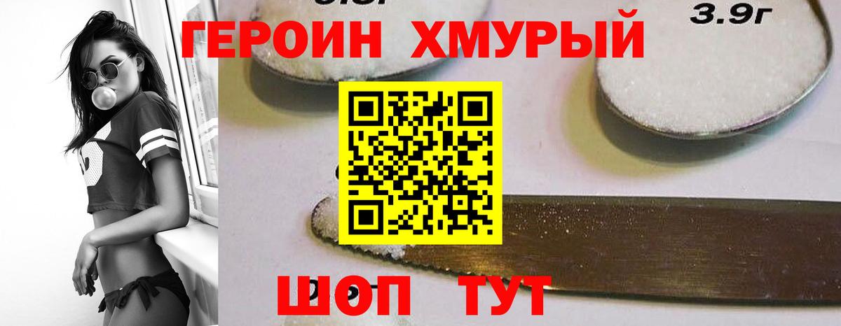 Назрань  Героин VHQ  Вход с VPN 