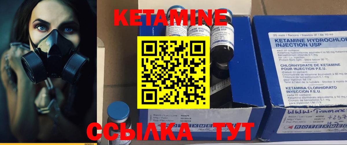 КЕТАМИН VHQ  Кетамин ketamine  Назрань  Вход с VPN 