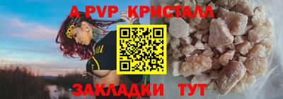 a pvp Ставрополь