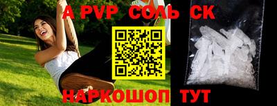ALPHA PVP Славянск-на-Кубани