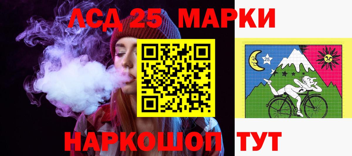 LSD-25 экстази ecstasy Назрань