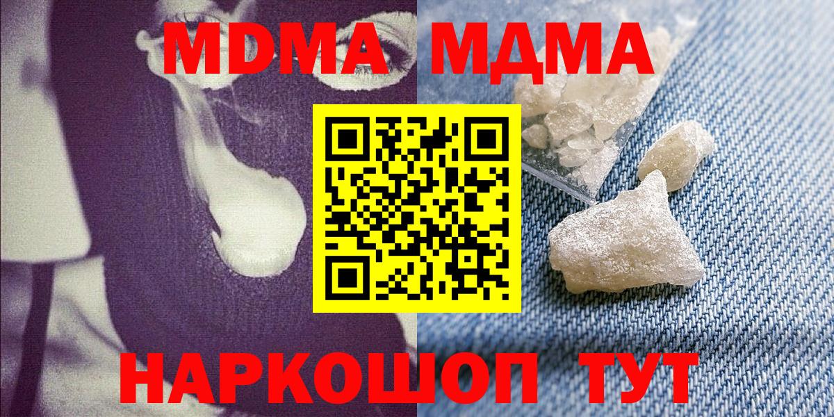 Назрань  МДМА VHQ  MDMA  Вход с VPN 