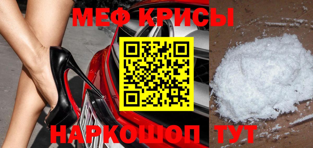 Меф  Вход с VPN  Мефедрон  Назрань  МЯУ-МЯУ 4 MMC 