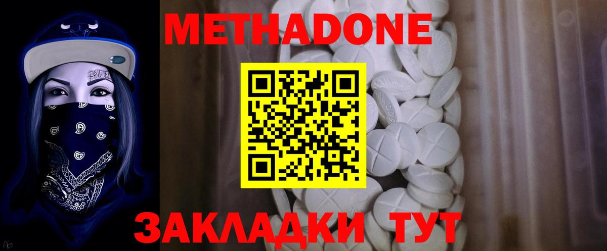 Назрань  мориарти телеграм  МЕТАДОН methadone  MEGA рабочий сайт  Вход с VPN  Метадон VHQ 