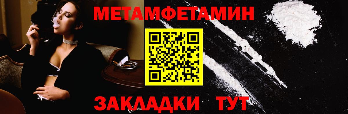 Метамфетамин Methamphetamine Назрань