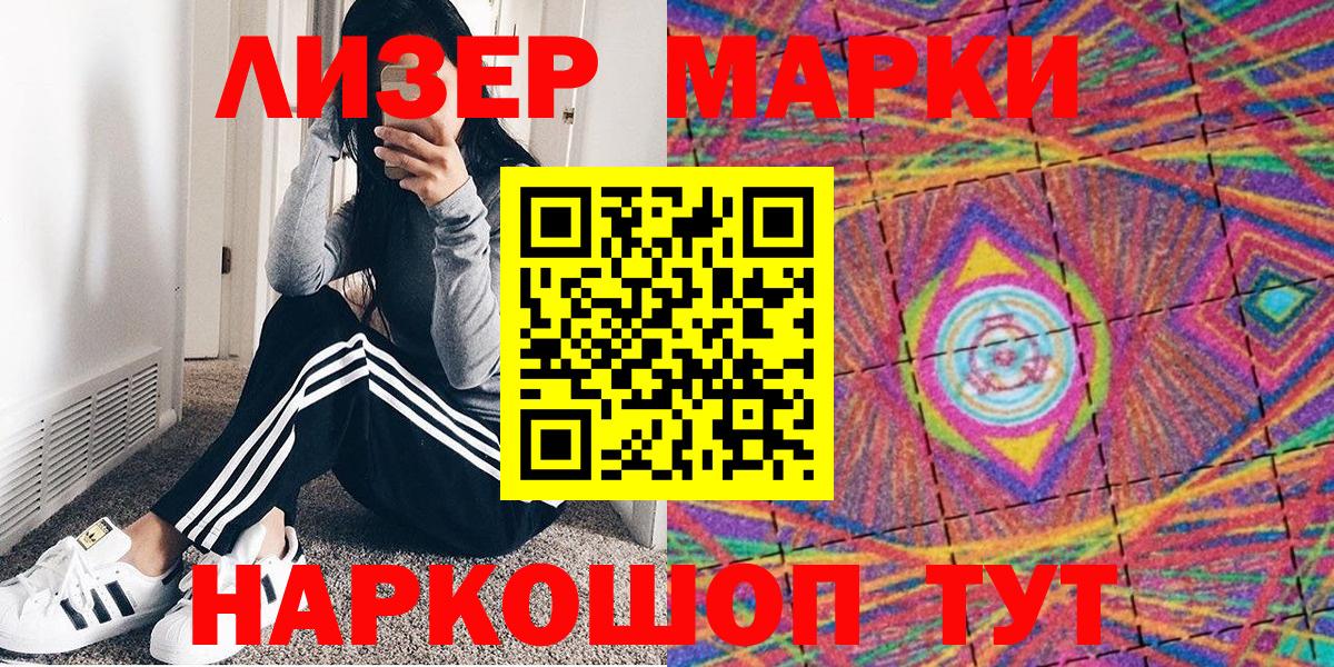 Марки NBOMe 1,5мг Назрань