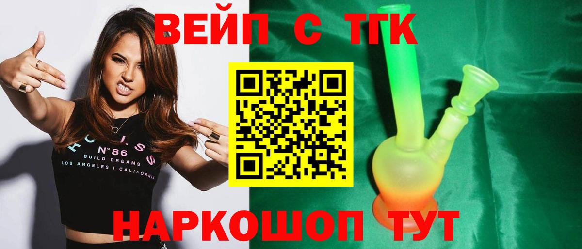 ТГК THC oil  Дистиллят ТГК THC oil  Назрань  Вход с VPN 