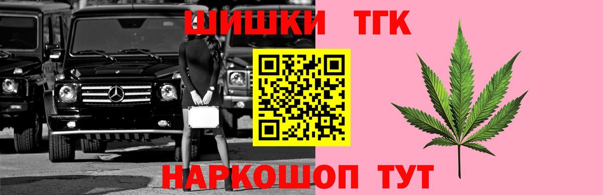 Бошки Шишки конопля Назрань